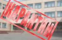 В Днепропетровской области на сегодняшний день приостановлена работа в 25 школах, - ОГА