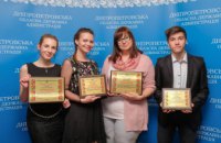 На Днепропетровщине наградили победителей Всеукраинского конкурса Малой академии наук