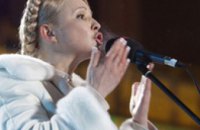 Юлия Тимошенко пытается «поднять людей»