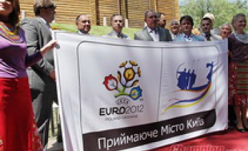В Киеве презентовали логотип города к Евро–2012 