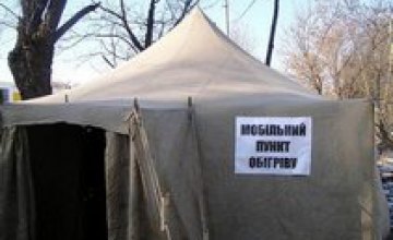 Около двух сотен пунктов обогрева развернули на Днепропетровщине (СПИСОК)