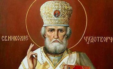 Сегодня православные христиане молитвенно чтут память Святителя Николая, архиепископа Мир Ликийских чудотворца 