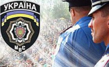 Более 1000 правоохранителей охраняют порядок на фестивале «The Best City.UA»