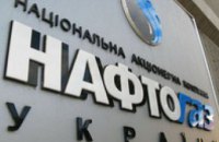 Днепропетровск задолжал «Нафтогазу» около 500 млн