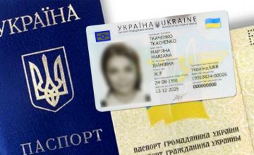 Депутаты поддержали закон о внутренних биометрических паспортах