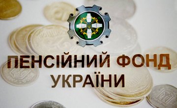 В Украине хотят реорганизовать управления Пенсионного фонда