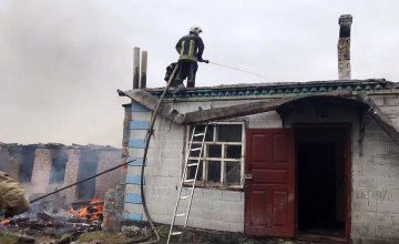 В Пятихатском районе произошел масштабный пожар: на площади более 100 кв. м горел жилой дом