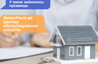 Що таке актуалізація даних в Оператора ГРМ і навіщо її робити: пояснення від Дніпропетровської філії «Газмережі» 
