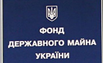Виктор Янукович уволил двух заместителей председателя Фонда госимущества