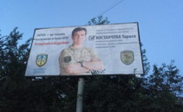 Технический кандидат Березенко заклеивает собственной рекламой билборды Корбана, – активисты «Стоп подкуп!» (ФОТО)