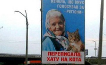 Автора рекламы о «Бабушке и коте» оправдали в Высшем суде Украины