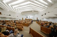 Днепровский  городской совет расширил перечень недвижимого имущества для приватизации