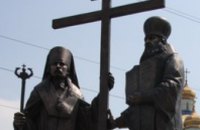 В Кривом Роге открылся памятник покровителям города святым Онуфрию и Порфирию