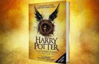 Вышла новая книга о Гарри Поттере