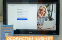 Майже 100 тисяч клієнтів Дніпропетровської філії «Газмережі» вже користуються особистим кабінетом