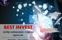 45 проектов прислали жители области на конкурс стартапов «BEST INVEST», - Валентин Резниченко