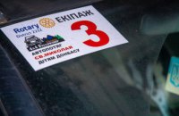 Из Ивано-Франковска в Славянск: Днепропетровщина встретила праздничный автопробег