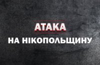 Ворог вдарив по Нікопольщині дроном-камікадзе