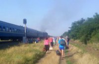 На ходу загорелся поезд Киев-Николаев 