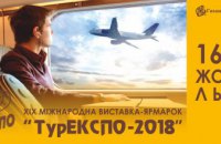 Днепропетровщина презентует свой туристический потенциал на международной выставке