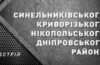 Чотири райони під нічним обстрілом ворога: постраждали люди, зруйновані домівки