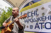 Третий всеукраинский фестиваль «Песни, рожденные в АТО» соберет около 60 исполнителей 