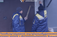 Дніпропетровська філія «Газмережі»: як відбувається виконання ТО внутрішньобудинкових газових мереж у багатоквартирному будинку (ВІДЕО)