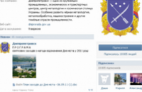 Днепропетровск запустил официальную страницу в Вконтакте 