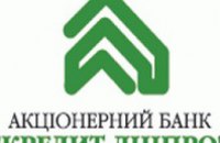 Банк «Кредит-Днепр» увеличил кредитный портфель на 35,7%