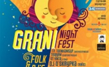 2 марта в Днепропетровске состоится благотворительный музыкальный фестиваль «GRANI night-fest»