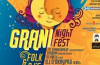 2 марта в Днепропетровске состоится благотворительный музыкальный фестиваль «GRANI night-fest»