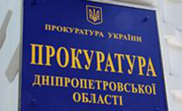 В Днепре чиновника «Днепрводоканала» подозревают в присвоении более 7 млн грн