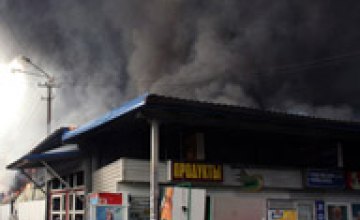 Днепропетровцы считают, что в пожаре на «Славянке» виноваты городские власти