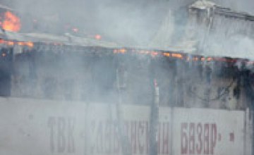 Днепропетровские власти должны понести ответственность за пожар на рынке, - социсследование