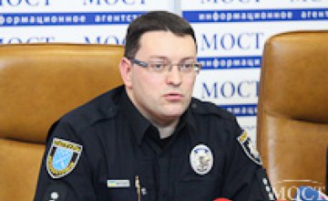 Начальник патрульной полиции Днепропетровска призывает горожан к конструктивной критике подразделения