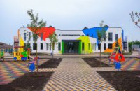 Построили «с нуля» современный детский сад европейского образца для детей Каменского - Валентин Резниченко