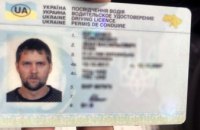  Полицейские охраны Днепра нашли владельца потерянного водительского удостоверения