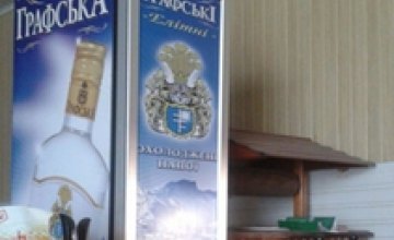 В Днепродзержинске в кафе торговали водкой из автомата