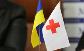 С 1 августа по 30 октября в Днепропетровской области будет проходить благотворительная акция «Красного Креста» «Милосердие»