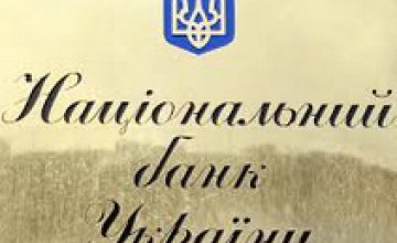 НБУ изменил порядок расчета и установления курса доллара 