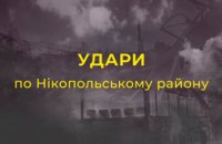 Окупанти атакували Нікополь та Марганецьку громаду