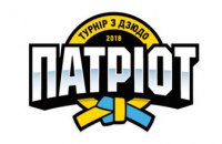 В Днепре пройдет Всеукраинский турнир по дзюдо «Патриот»