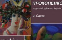 В Днепропетровском художественном музее представят картины одесского художника
