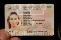 Киевская полиция изъяла водительские права у Светланы Лободы