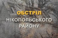 Окупанти обстріляли з артилерії Марганецьку громаду