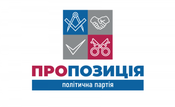 Партия «Пропозиція» заявляет о попытках фальсификации результатов выборов