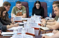 На засіданні робочої групи «Прозорість та підзвітність» розглянули 11 тендерів, які провели на Дніпропетровщині