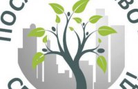  «Посади дерево – спаси город 2020»: ежегодная акция переносится (ВИДЕО)