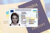 Порядка 5 тыс. жителей Днепропетровщины не пришли забрать свои паспорта