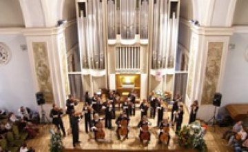 Днепропетровский Дом органной и камерной музыки представит область на культурном фестивале в Нижней Силезии